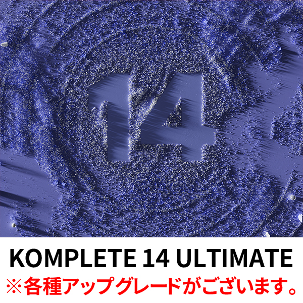 iڍ F Native Instruments/TEhCu/KOMPLETE 14 ULTIMATEeAbvO[h܂Btunecore`PbgtI