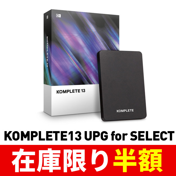 iڍ F y݌Ɍ蔼zI43,090~21,545~IzNative Instruments/TEhCu/KOMPLETE13 Upgrade for KselectiKOMPETE SELECT̕pjj