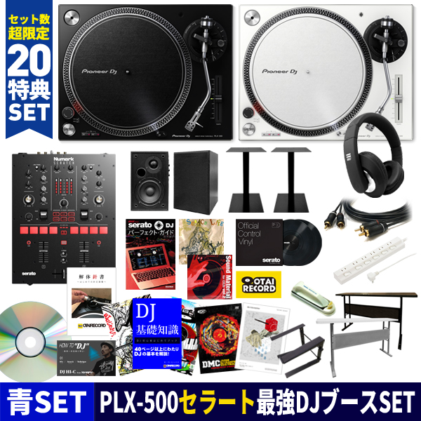 iڍ F ySerato̐SET^20TtIDJu[X܂ŊZbgIzPioneer DJ PLX-500 Serato DJ PROŋDJu[XZbg(SCRATCH)