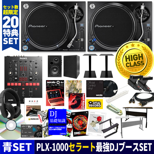 iڍ F nCNXIySerato̐SET^20TtIDJu[X܂ŊZbgIzPioneer DJ PLX-1000 Serato DJ PROŋDJu[XZbg(SCRATCH/OMPROSx2)