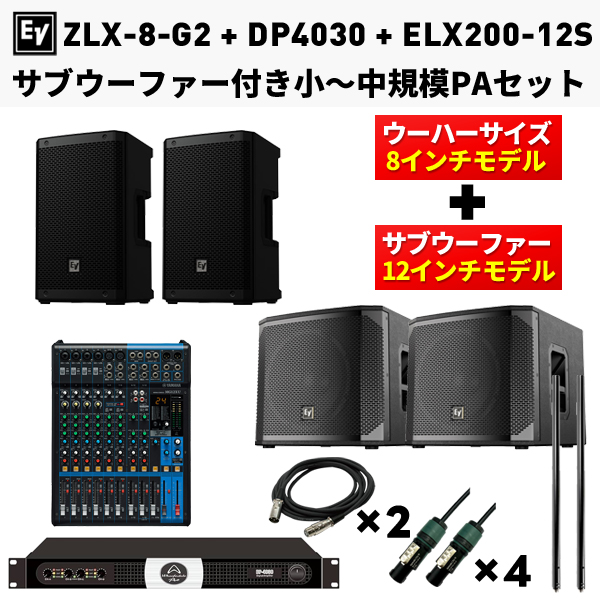 PA/イベント/野外用スピーカーセットカテゴリ -DJ機材アナログ