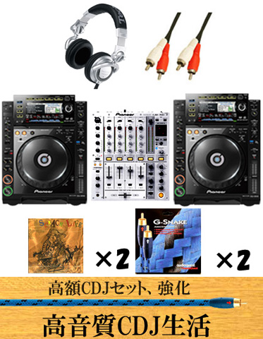高音質】CDJ-2000 高音質フルデジタルMIX徹底セット！（DJM700S