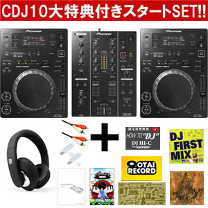 10大特典付き！】CDJ350簡単で録音が出来るオールPIONEERセット(CDJ ...