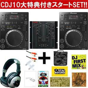 iڍ F yCDJZ[Ώۏizy10TtIzCDJ350ZbgI(CDJ-350/VMC-002XluTUB/HX3000) DMC DVD iI