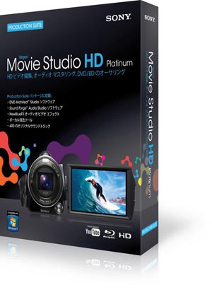 Sony 映像編集ソフト Vegas Movie Studio Hd Platinum 10 Production Suite Dj機材アナログレコード専門店otairecord