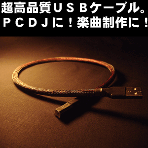 商品詳細 ： studio dubreel/USBケーブル/Organic wire USB A type-B type ワインレッド（※受注生産品となりますので納期がかかります）