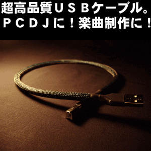 商品詳細 ： studio dubreel/USBケーブル/Organic wire USB A type-B type マリンブルー（※受注生産品となりますので納期がかかります）