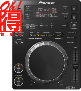 Pioneer/CDJ-350の紹介です。