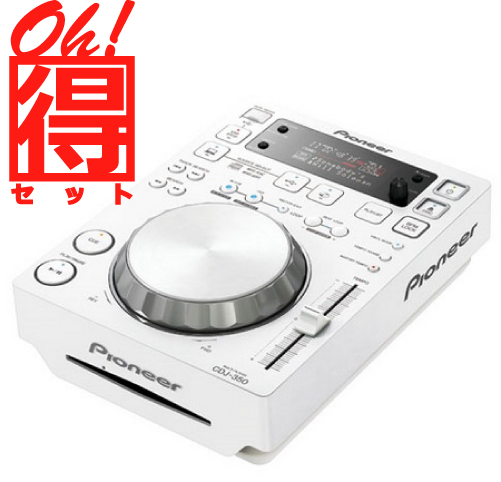 商品詳細 ： 【お得セット！】Pioneer/CDJ/CDJ-350-W ※SCRACH LIFE/2GB USB/オタレコステッカー/CD-R 50枚プレゼント！