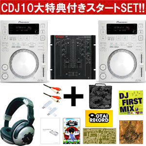 CDJセール対象商品】【10大特典付き！】CDJ350しっかりセット！(CDJ
