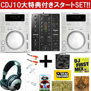 Pioneer/CDJ-350-WのCDJSETの紹介です。