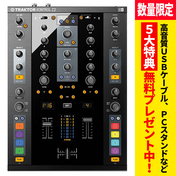 Regnfuld Hemmelighed eksplicit 台数限定！TRAKTOR KONTROL Z2の紹介です。