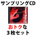iڍ F yȐ쉹l^CD3Zbg(GAME SOUND kaca0171/Sound Material vol.2/Sound Material vol.6)