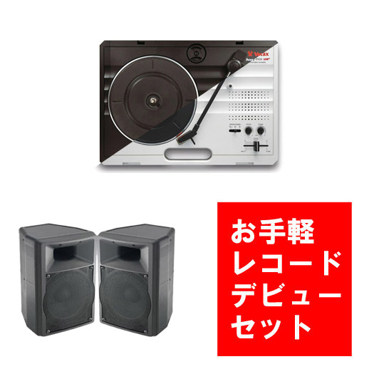 在庫限り】【1台3役お得セット】handy trax USB /GX-1/PP3 -DJ機材