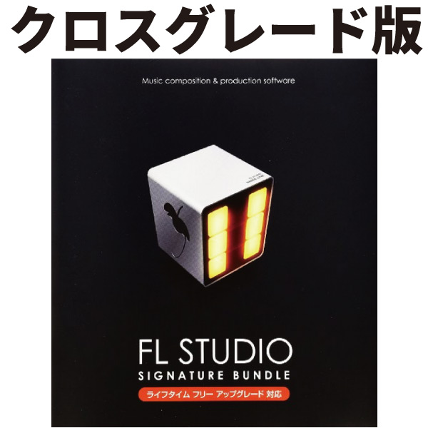 iڍ F FL STUDIO SIGNATURE BUNDLE  NXO[h