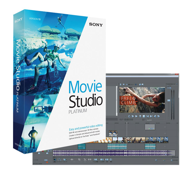 Sonyの映像編集ソフトウェアmovie Studio Platinum 13の紹介ページです
