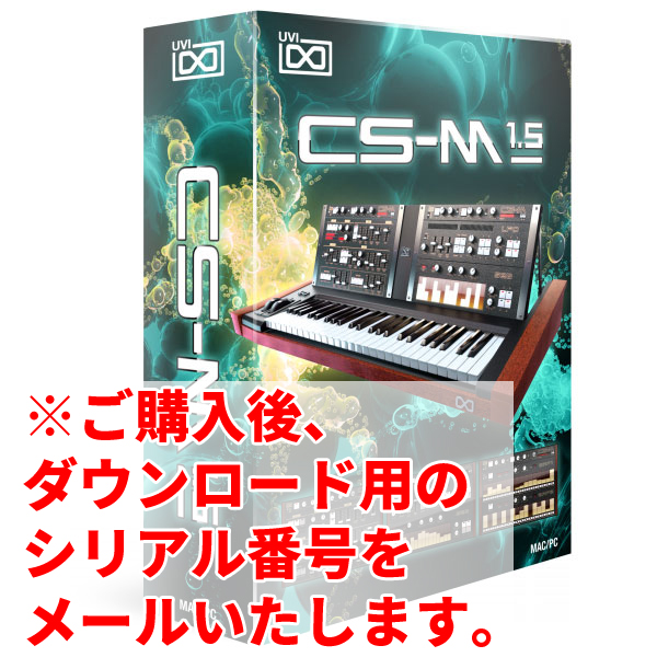 UVI/ソフトウェア/CS-M