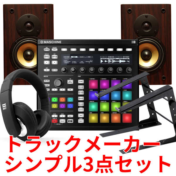 商品詳細 ： MaschineMK2トラックメーカーシンプル3点セット（スピーカーQUINTET 506/ヘッドフォンVOYAGE/スタンドrapier）★音源素材「PAD MASTER」無料プレゼント！★tunecoreチケット付属！