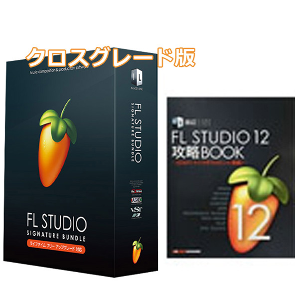 iڍ F IMAGE LINE/yȐ\tg/FL STUDIO 12 SIGNATURE BUNDLE NXO[hŉ{oh