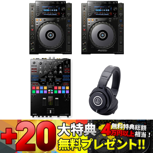 商品詳細 ： 【CDJセール20大特典プレゼント！】CDJ-900NXSオールパイオニアHIPHOP最強DJセット(CDJ-900NXS/DJM-S9/ATHM40x)★HOW TO DJ講座 進呈！