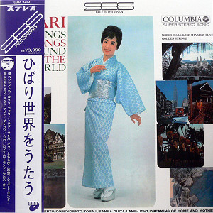 商品詳細 ： 美空ひばり　(LP 180g重量盤)　タイトル名：ひばり世界をうたう