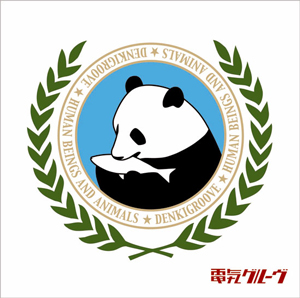 商品詳細 ： 電気グルーヴ(LP2枚組 180g重量盤) 人間と動物 【特典：アナログ用マスタリング音源ダウンロード!!】 (KSJL-6165〜6166)
