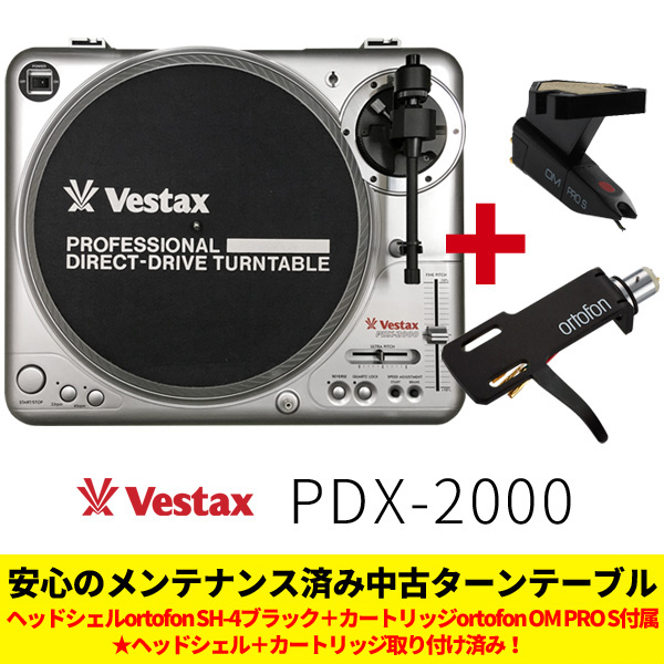 VESTAX ベスタクスPDX-2000 ターンテーブル オイルメンテ 10％OFF