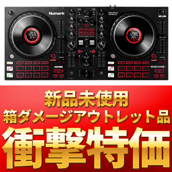 新品未開封 箱ダメージ品衝撃特価 Numark Pcdjコントローラー Mixtrack Platinum Fx Serato Dj Lite無償対応 How To Dj講座 初心者はじめてブック無料プレゼント Dj機材アナログレコード専門店otairecord
