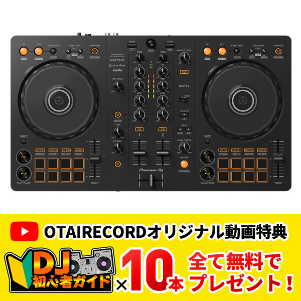 DDJ-FLX4でSeratoもrekordboxも完璧！爆売れ必至の新たな定番 