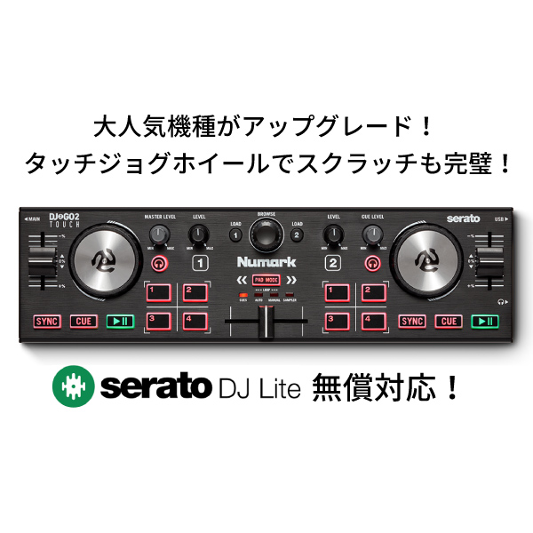 【値下げ】Numark DJ2GO2 TOUCH【送料無料】