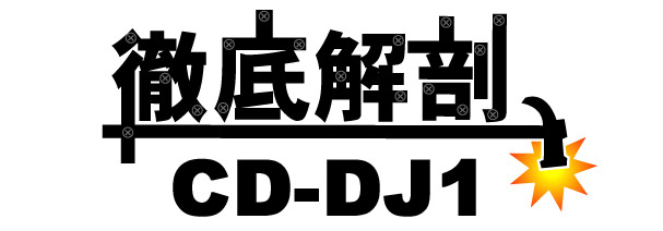 □ コンパクト多機能CDJ CD-D1！！ □ TASCAM発の軽量コンパクト