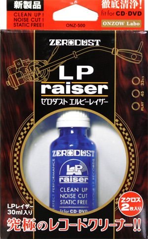 商品詳細 ： ONZOW Labo/レコードクリーナー/ゼロダストＬＰレイザー
