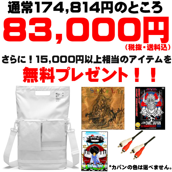 SC2900がとんでもない値下げ！