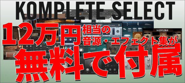 KOMPLETE SELECT