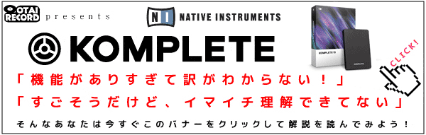 native instruments KOMPLETE