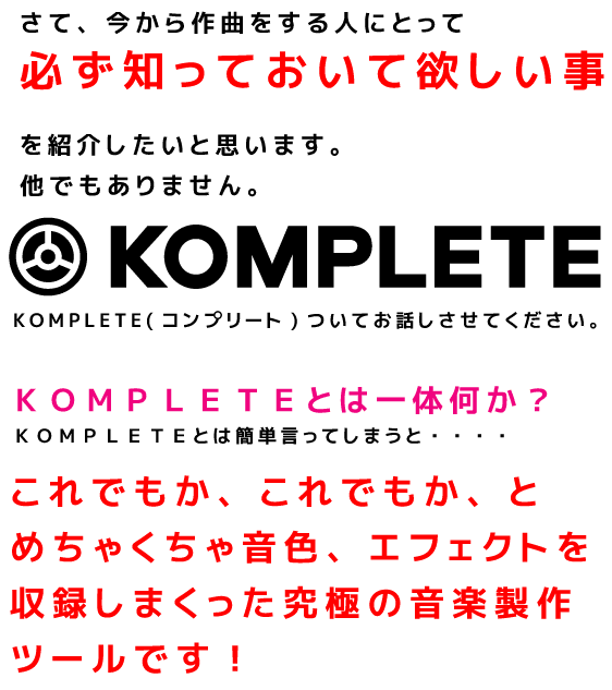 native instruments komplete