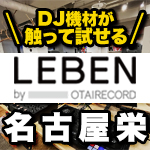 LEBEN by OTAIRECORD