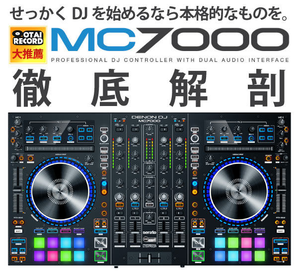 DENON DJ MC7000