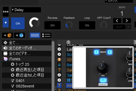 FX ON/OFF・BEATS