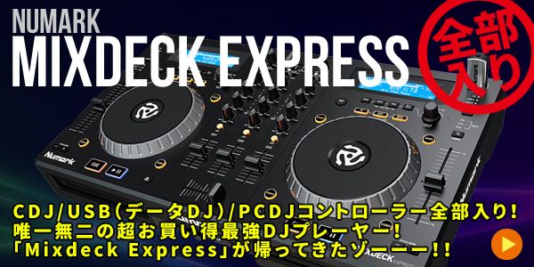 Numark MIXDECK EXPRESS