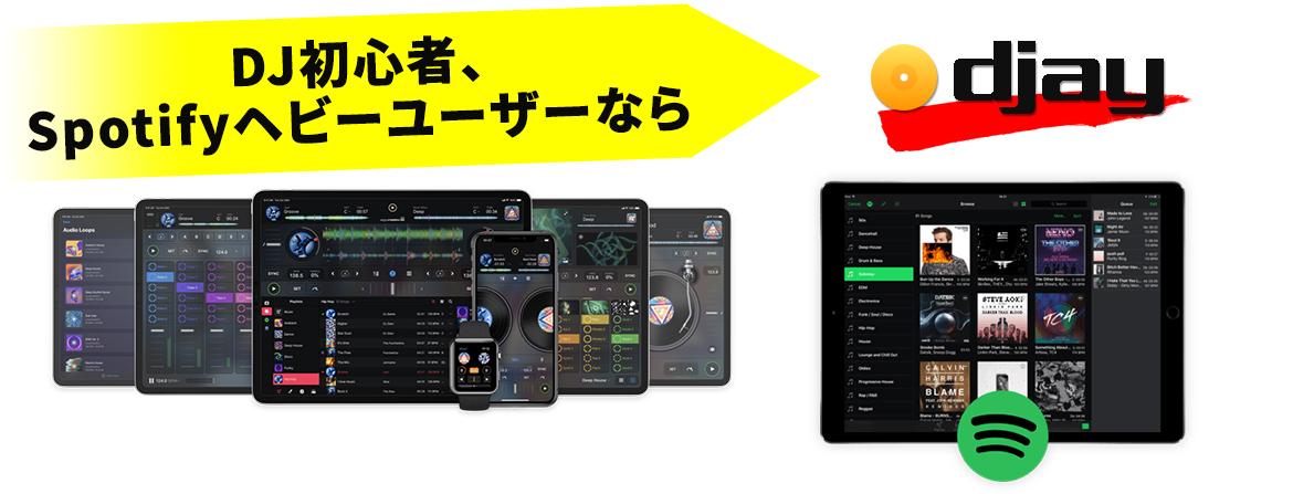Iphone Ipad Androidを使ってdjしよう スマホ タブレットdj初心者ガイド Otairecord