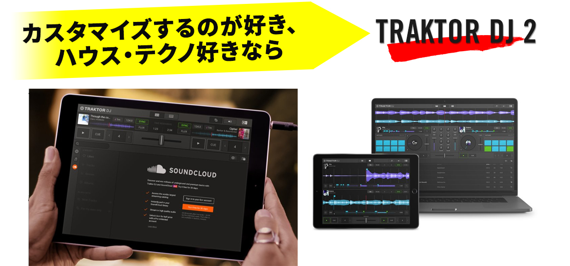 Iphone Ipad Androidを使ってdjしよう スマホ タブレットdj初心者ガイド Otairecord