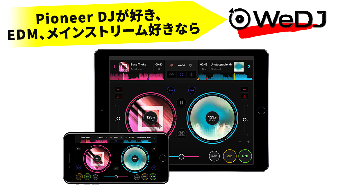 Iphone Ipad Androidを使ってdjしよう スマホ タブレットdj初心者ガイド Otairecord