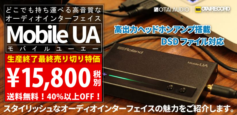 Roland UA-M10 オーディオインターフェース