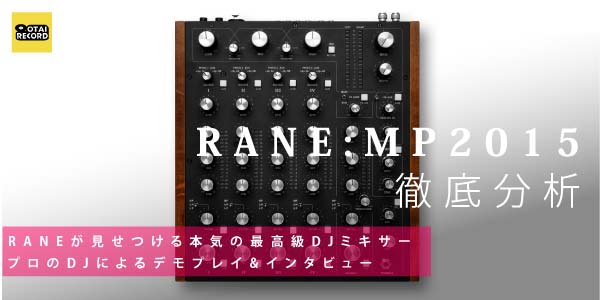 RANE MP2015Oꕪ