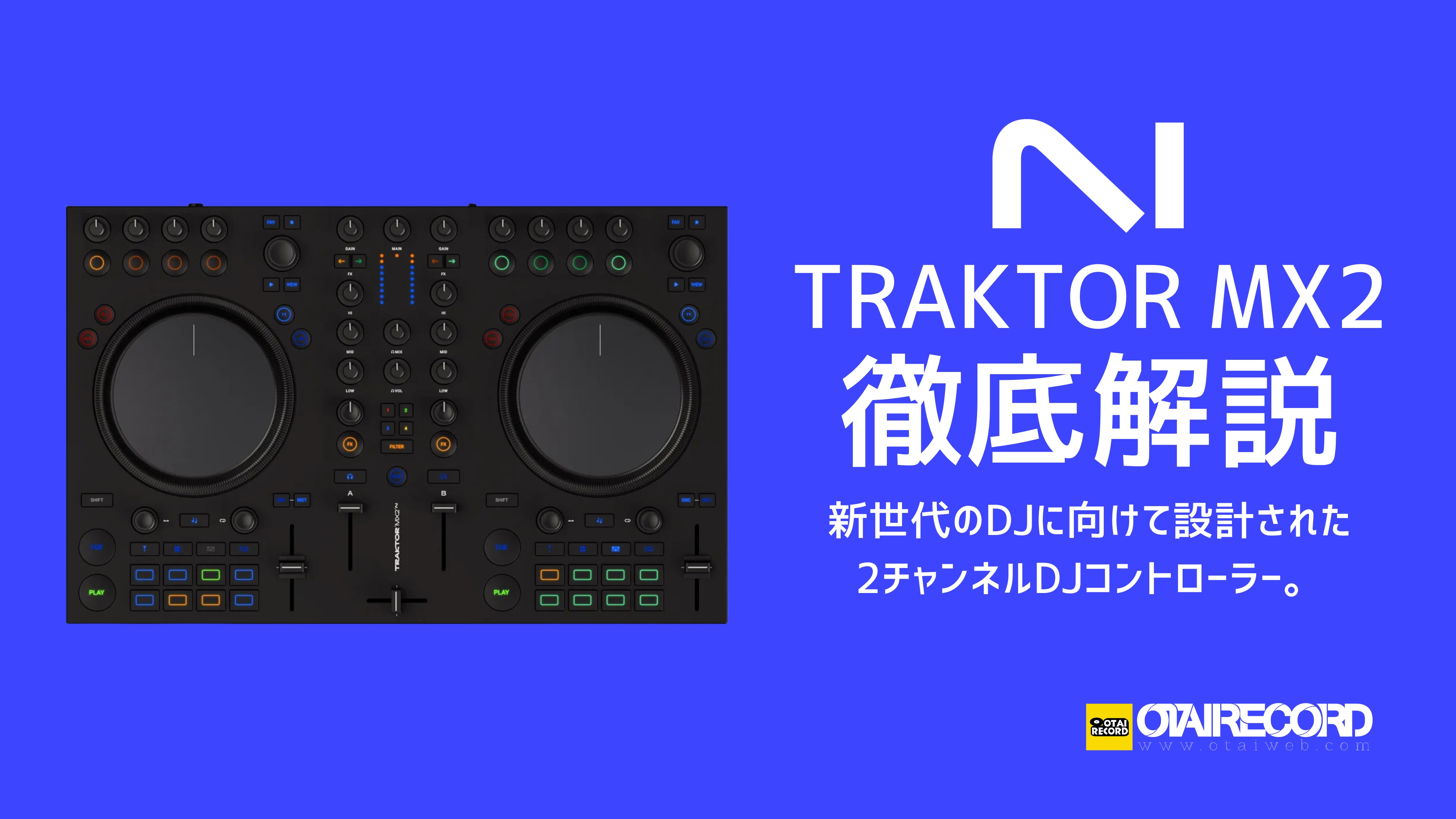 Native Instruments TRAKTOR MX2｜新世代DJコントローラー