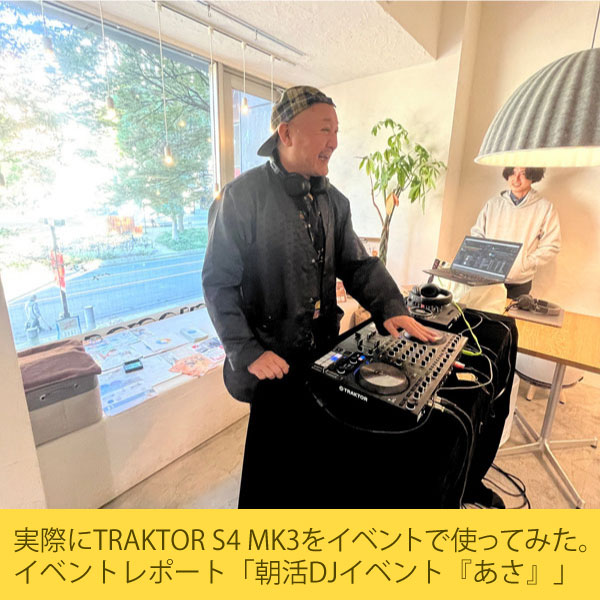 イベントレポート「朝活DJイベント『あさ』」