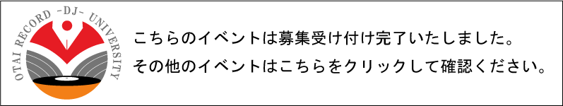 このセミナーに申し込む