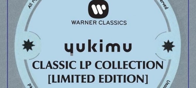 クラシックレコードファンの中で話題沸騰中の新シリーズ「YUKIMU CLASSIC LP COLLECTION」の御紹介！