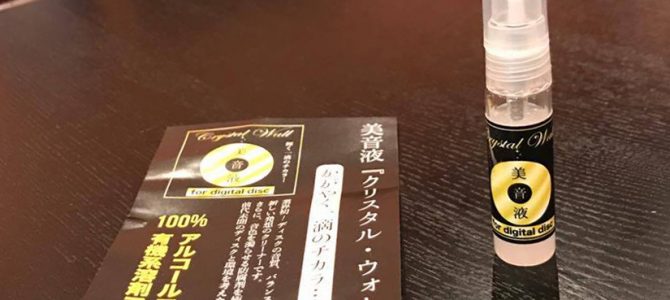 ティートックレコーズから発売されました、美音液「クリスタル・ウォール」を試してみました。